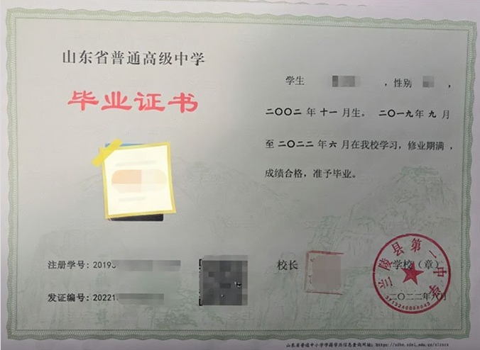 巴南兰陵县第一中学高中毕业证样本